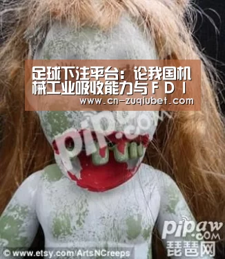 足球下注