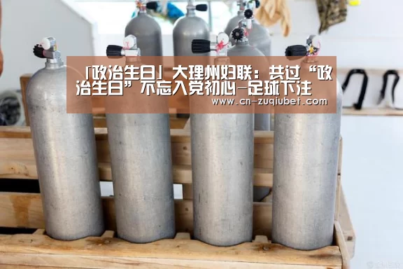足球下注