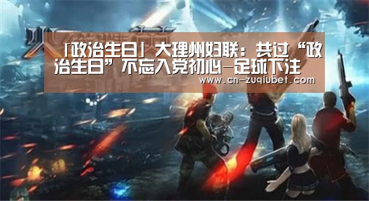 足球下注平台